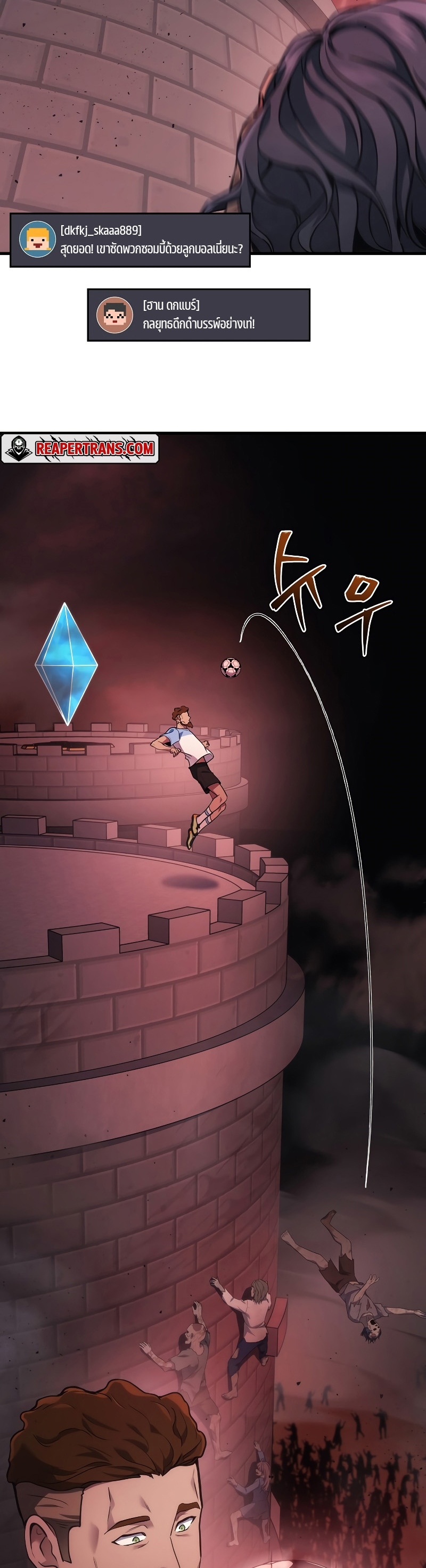Martial God Regressed to Level 2 - หน้า 3