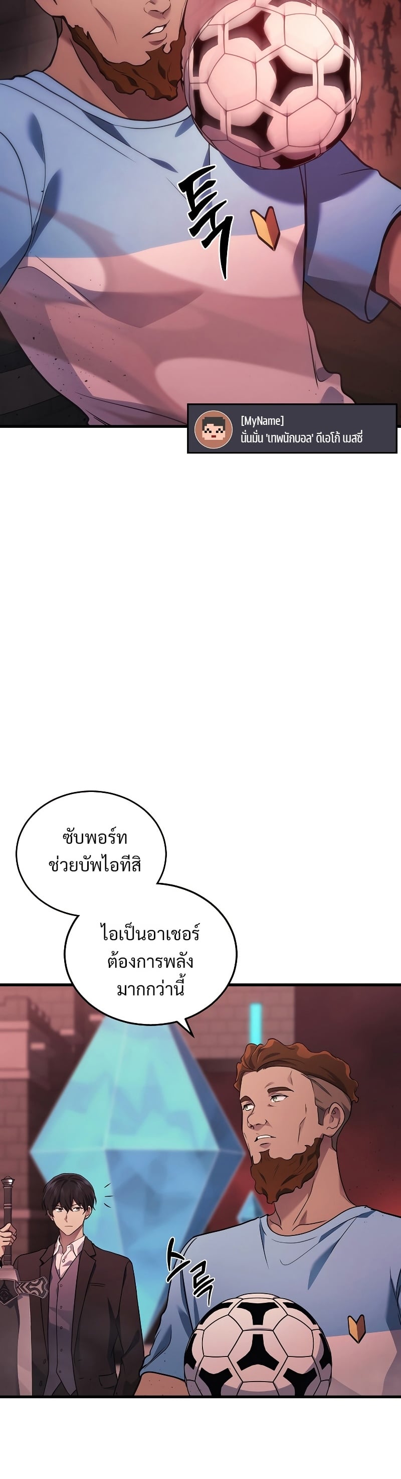 Martial God Regressed to Level 2 - หน้า 4