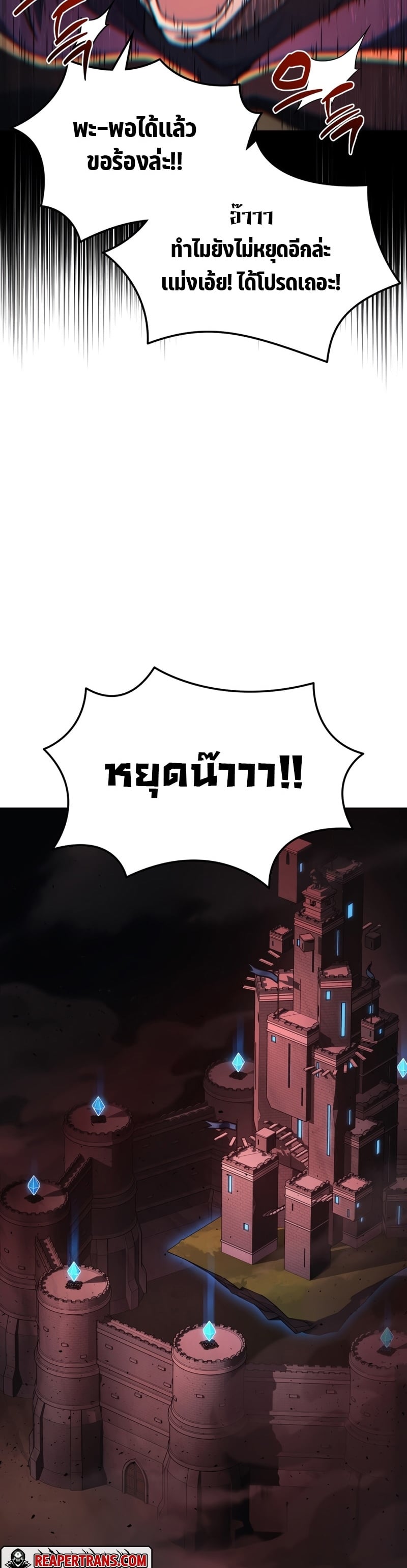 Martial God Regressed to Level 2 - หน้า 2