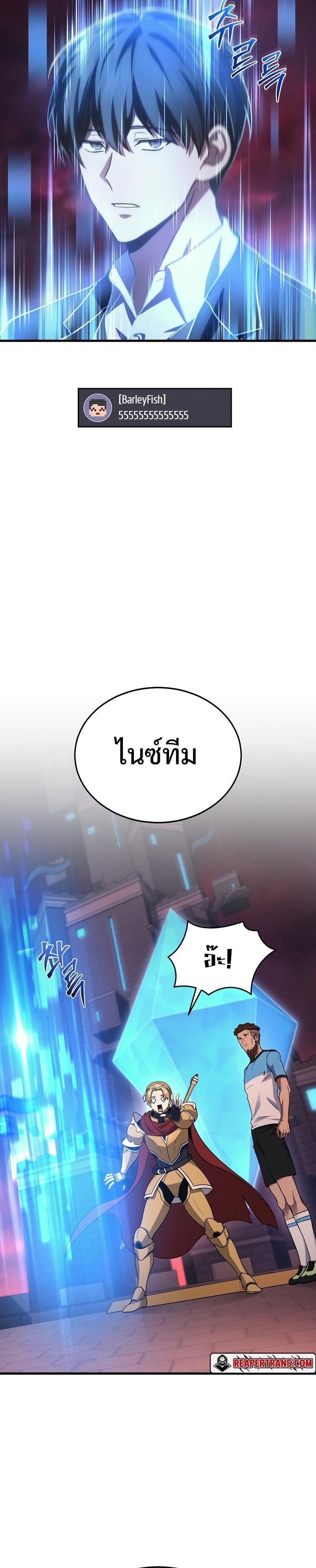 Martial God Regressed to Level 2 - หน้า 11