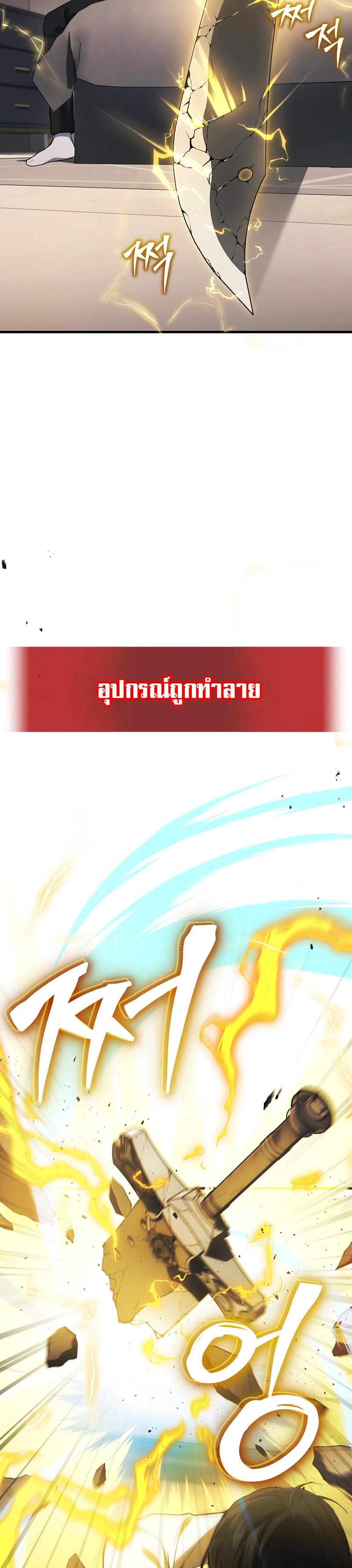 Martial God Regressed to Level 2 - หน้า 20