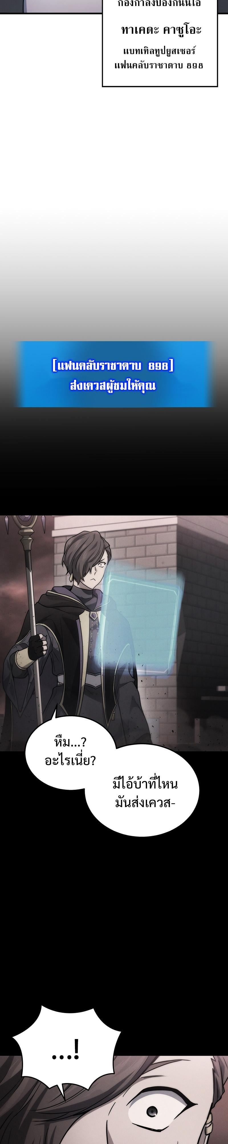 Martial God Regressed to Level 2 - หน้า 26