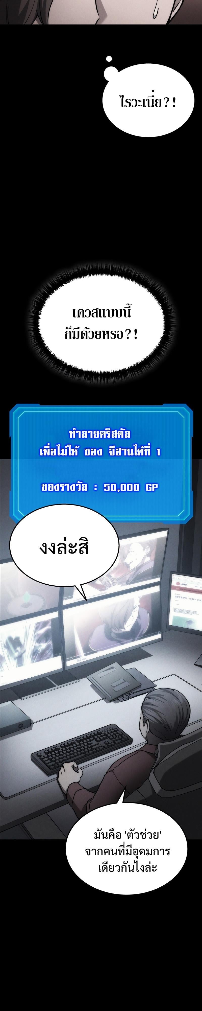 Martial God Regressed to Level 2 - หน้า 27
