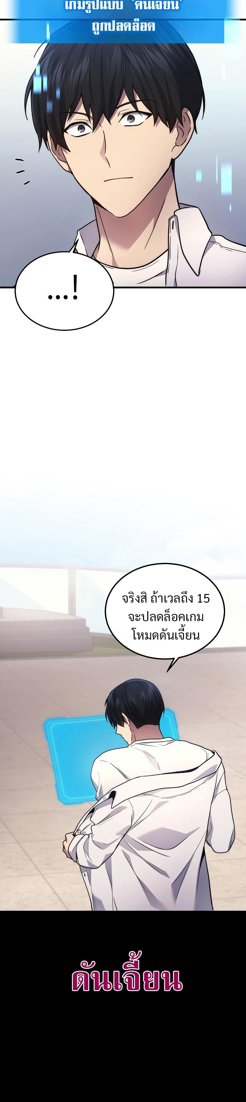 Martial God Regressed to Level 2 - หน้า 32