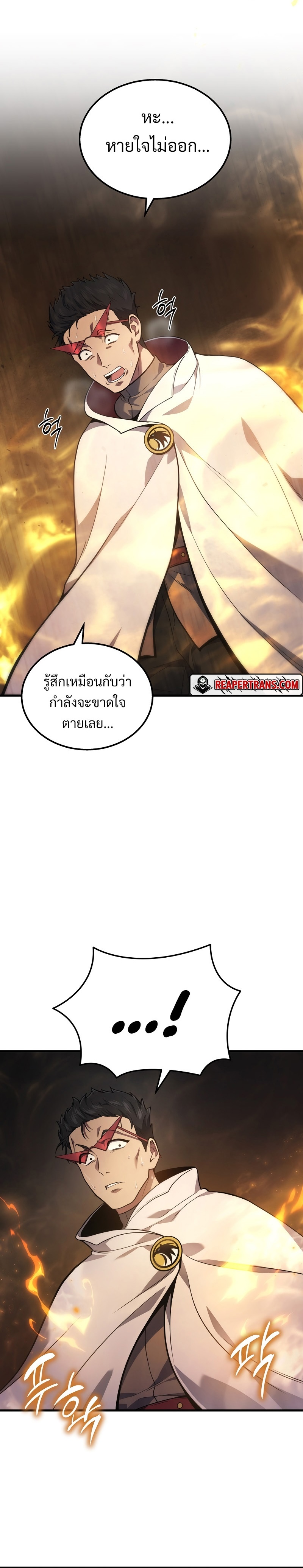Martial God Regressed to Level 2 - หน้า 3