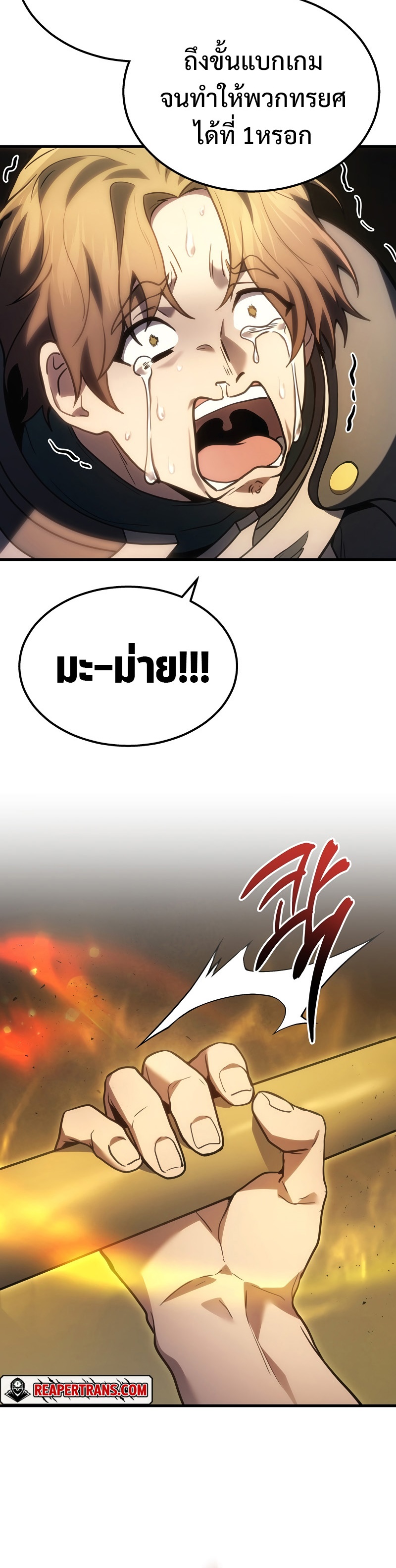 Martial God Regressed to Level 2 - หน้า 39
