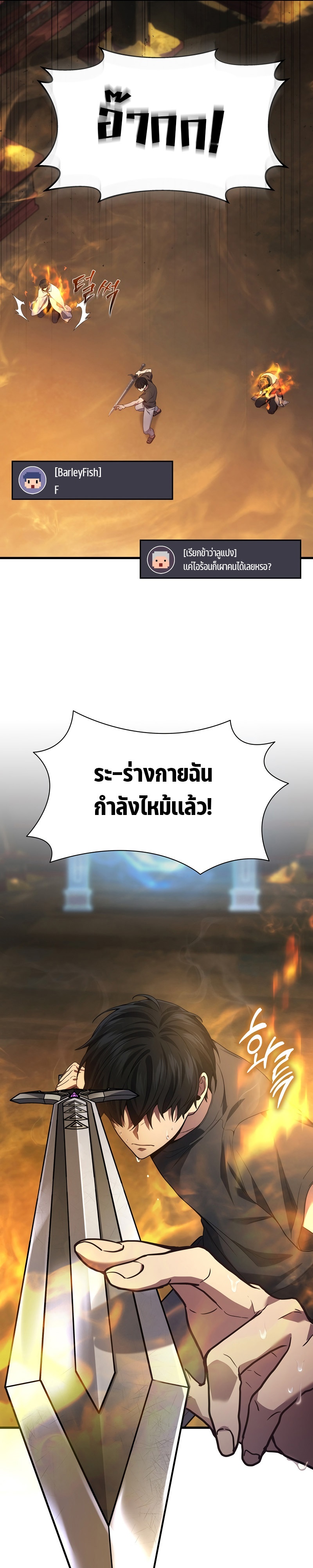 Martial God Regressed to Level 2 - หน้า 4
