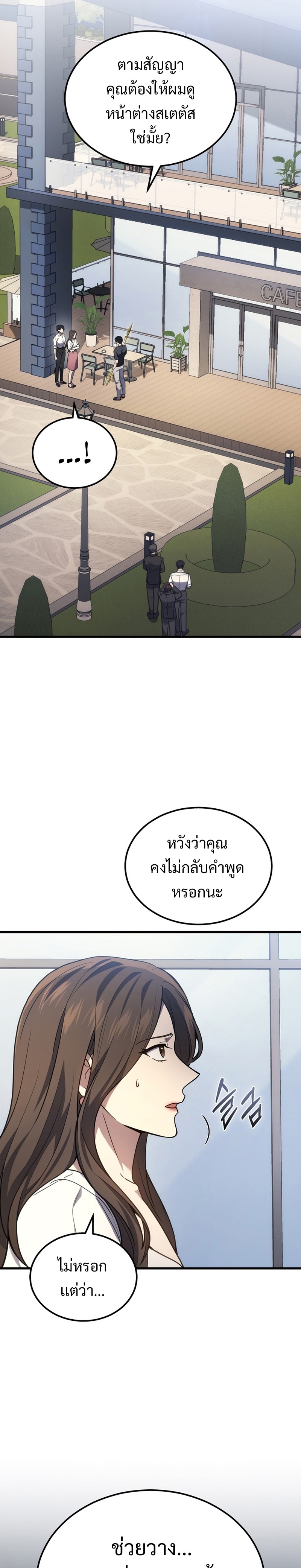 Martial God Regressed to Level 2 - หน้า 4