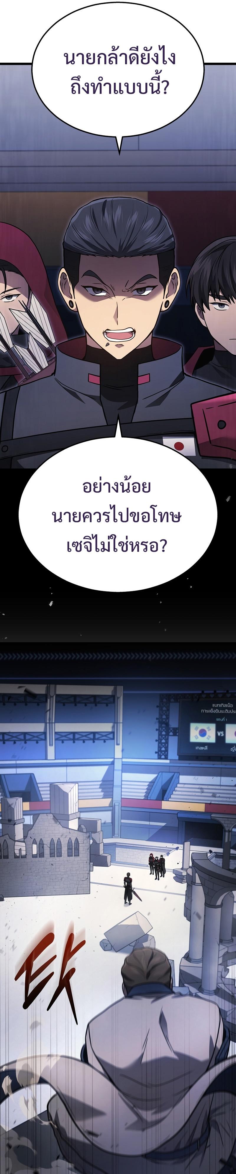Martial God Regressed to Level 2 - หน้า 10