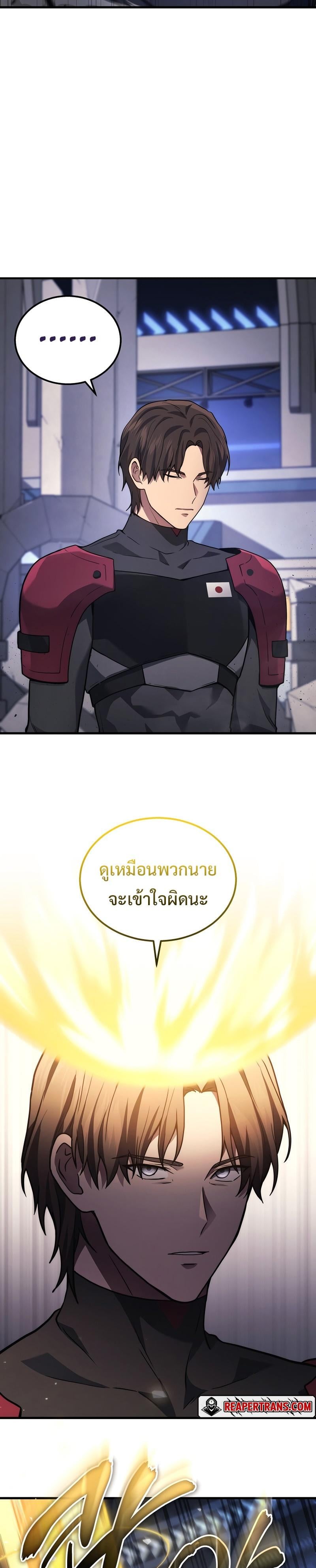 Martial God Regressed to Level 2 - หน้า 11