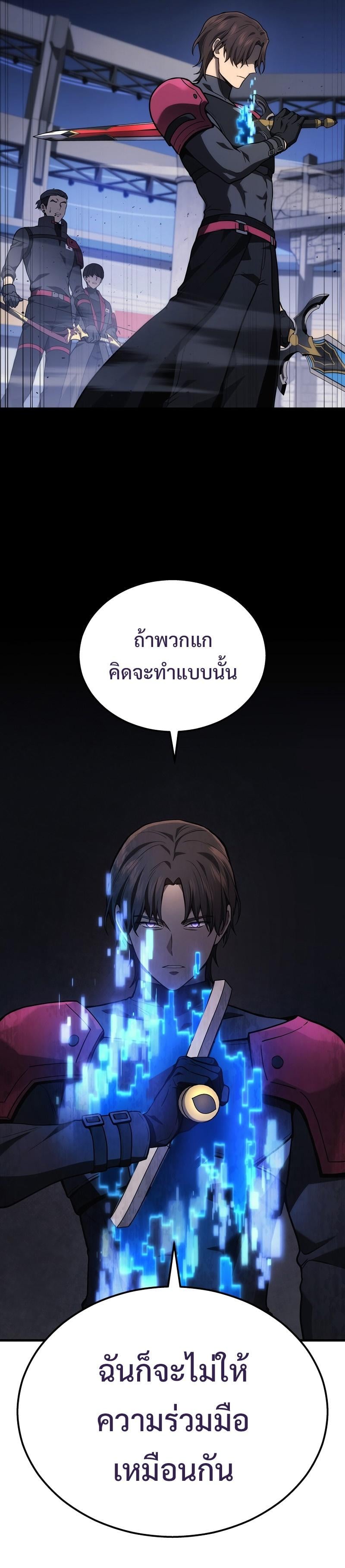 Martial God Regressed to Level 2 - หน้า 19