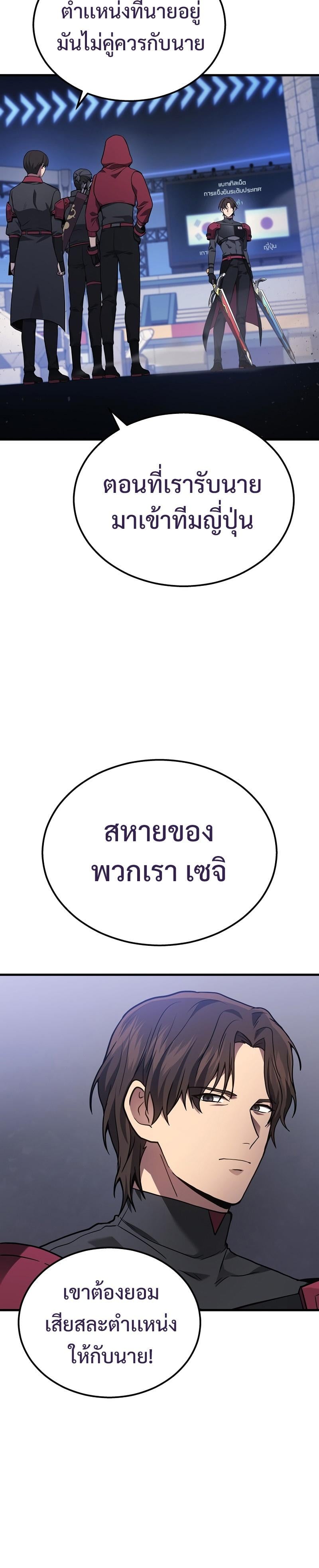 Martial God Regressed to Level 2 - หน้า 9