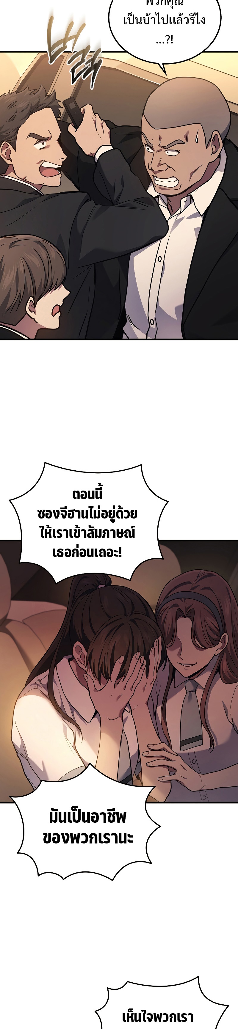 Martial God Regressed to Level 2 - หน้า 18
