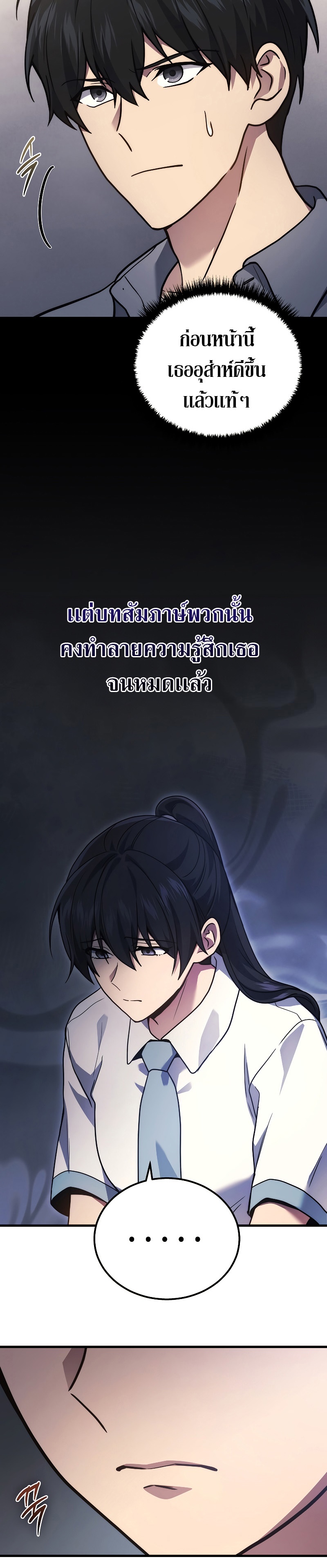 Martial God Regressed to Level 2 - หน้า 34