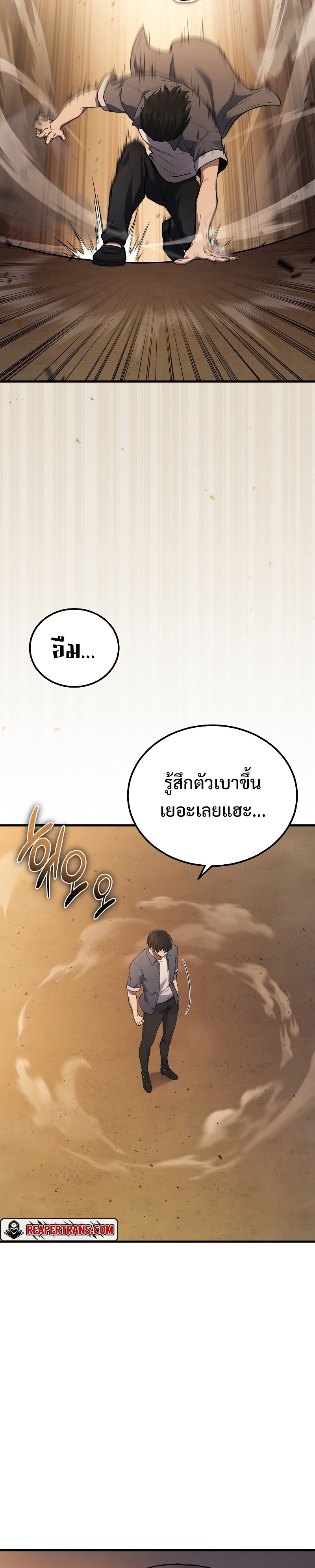 Martial God Regressed to Level 2 - หน้า 4