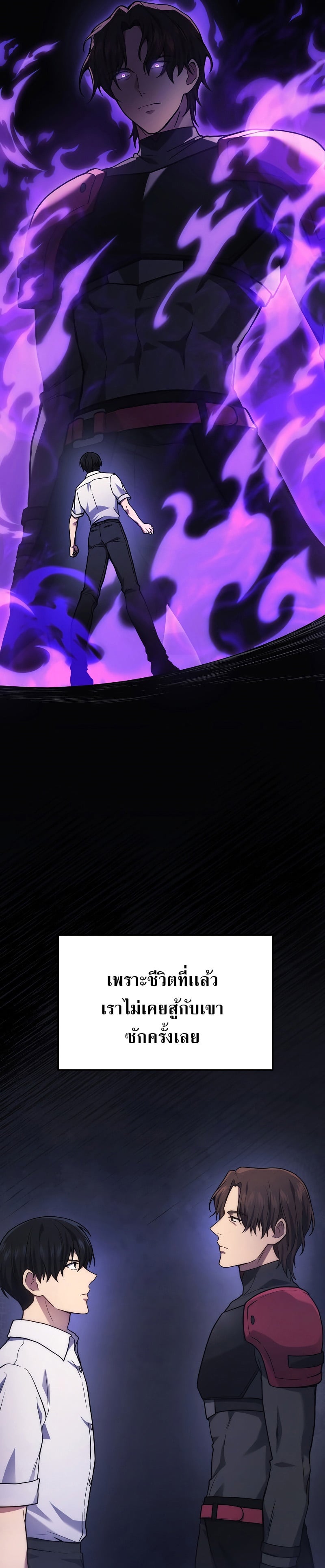Martial God Regressed to Level 2 - หน้า 9