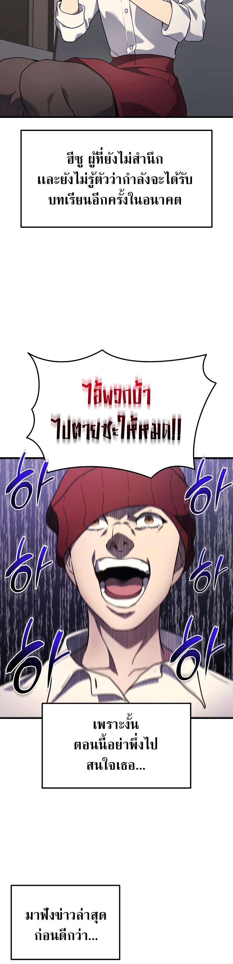 Martial God Regressed to Level 2 - หน้า 26