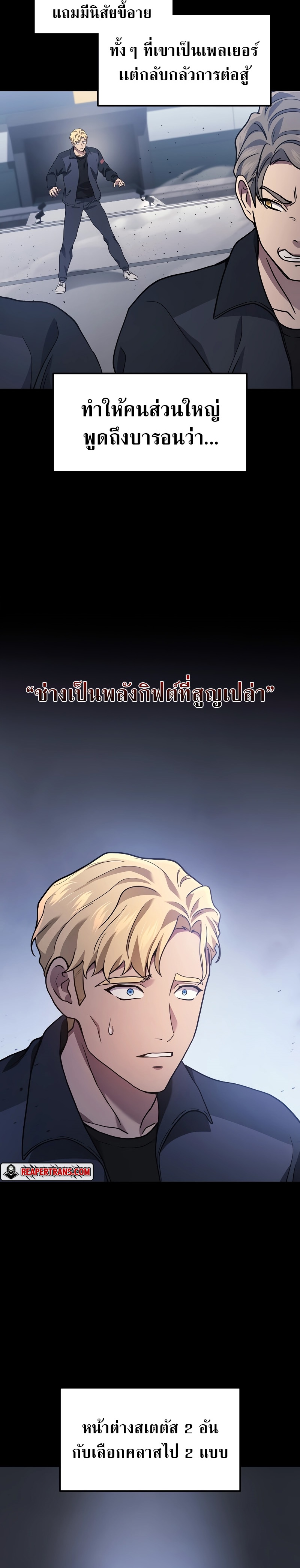 Martial God Regressed to Level 2 - หน้า 2
