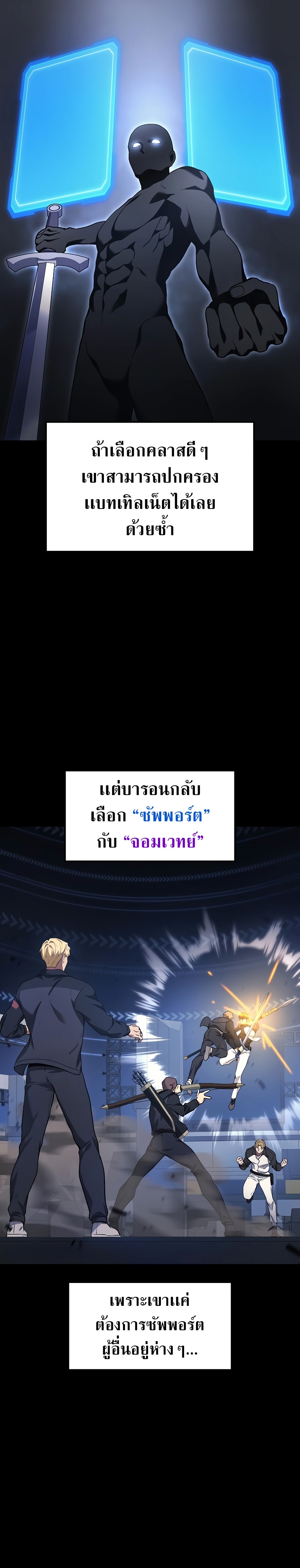 Martial God Regressed to Level 2 - หน้า 3