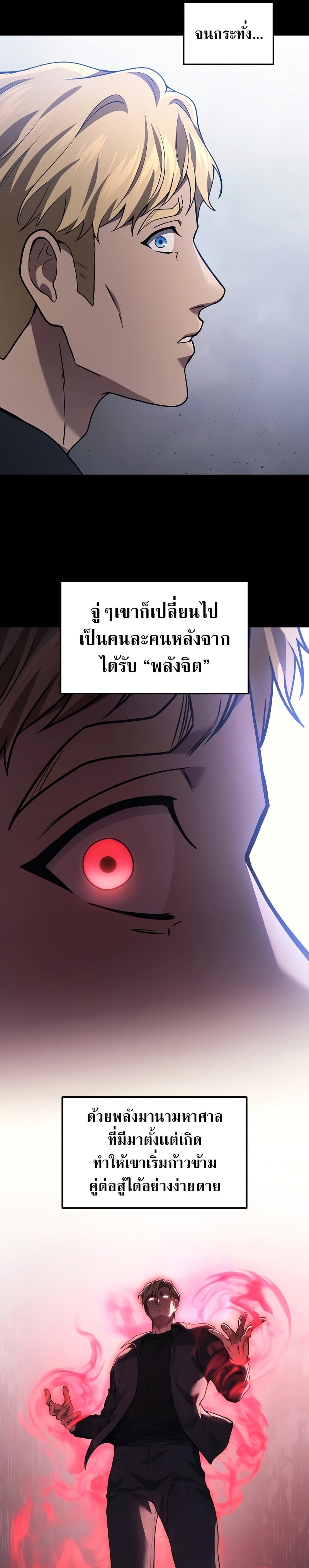 Martial God Regressed to Level 2 - หน้า 4