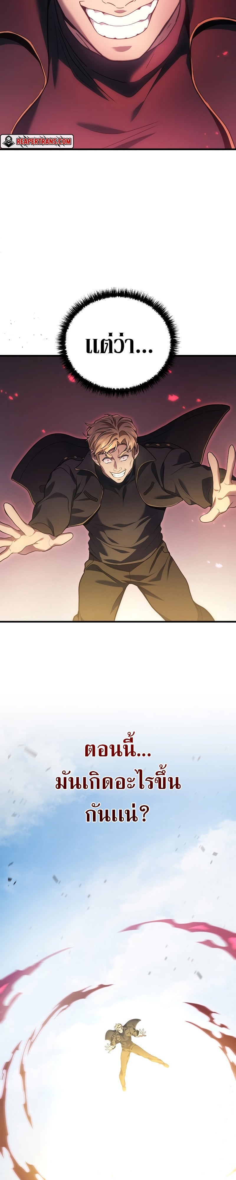 Martial God Regressed to Level 2 - หน้า 8