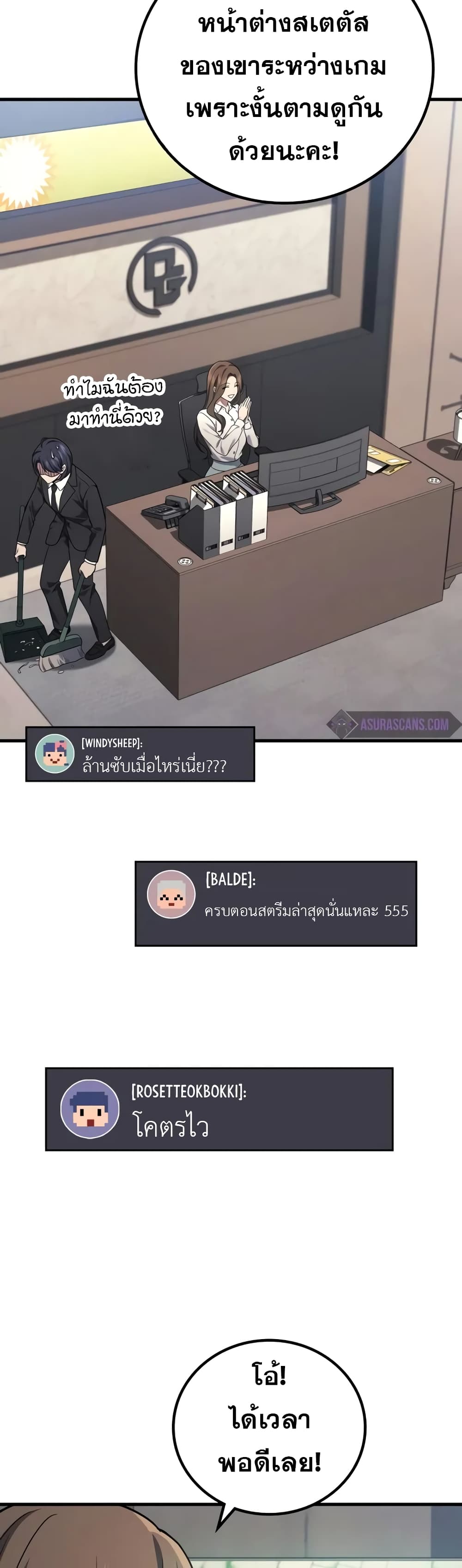 Martial God Regressed to Level 2 - หน้า 20