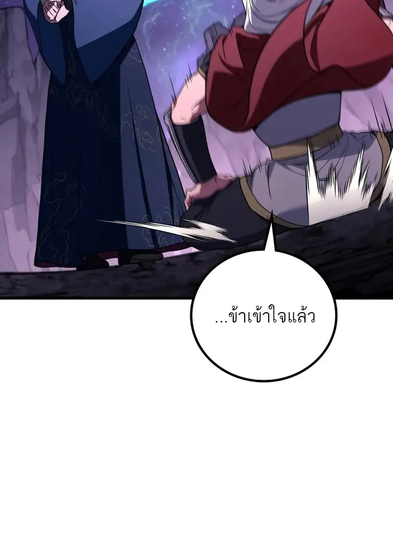 Martial God Regressed to Level 2 - หน้า 17