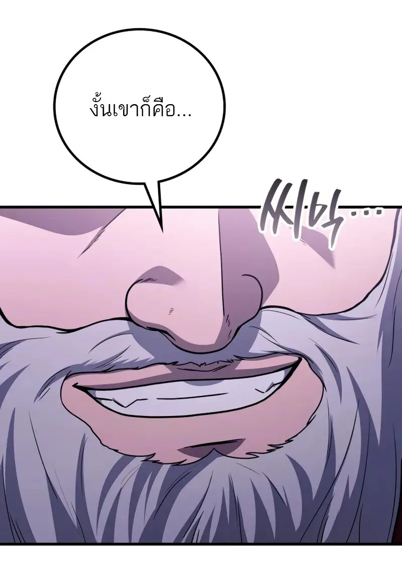 Martial God Regressed to Level 2 - หน้า 18