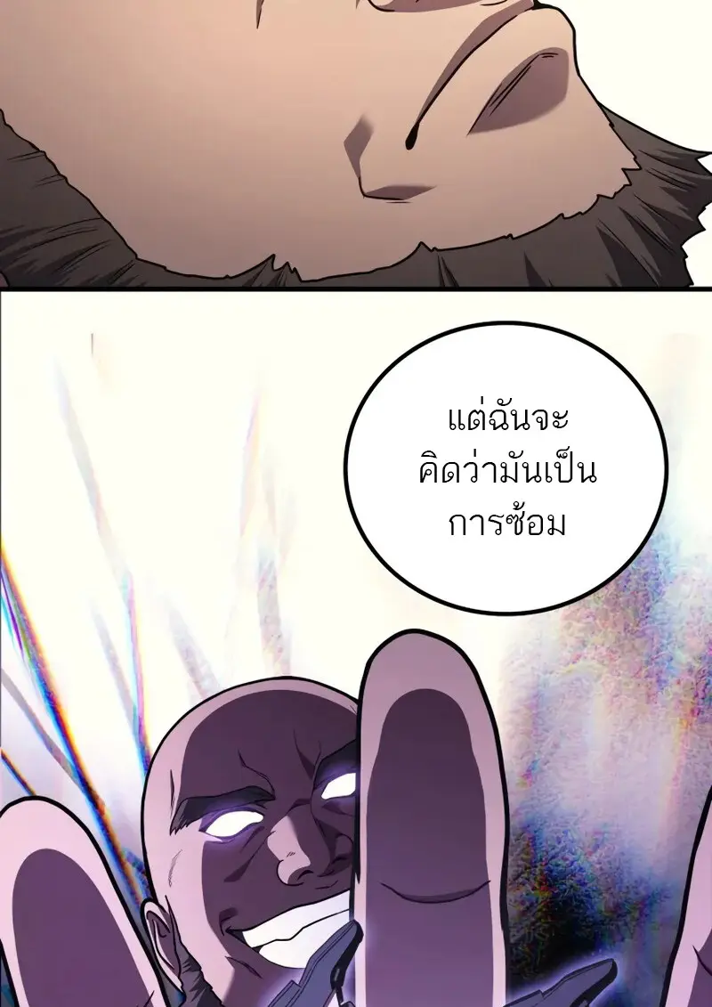 Martial God Regressed to Level 2 - หน้า 32
