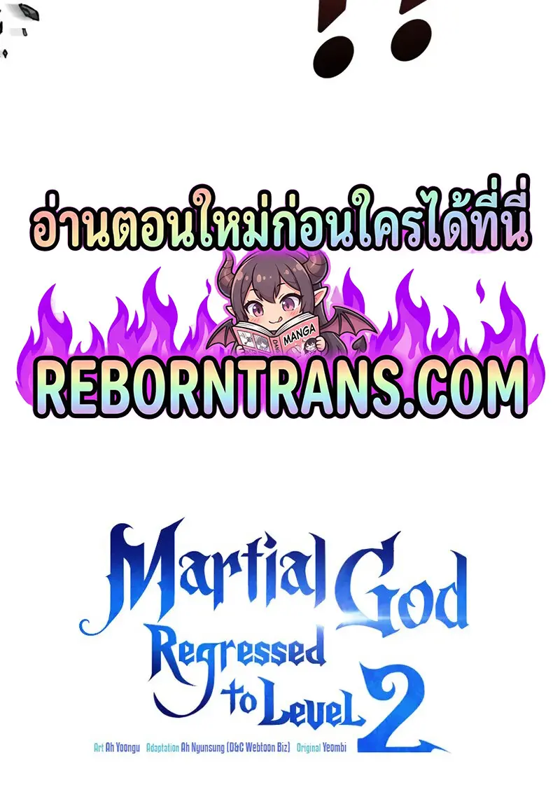 Martial God Regressed to Level 2 - หน้า 53