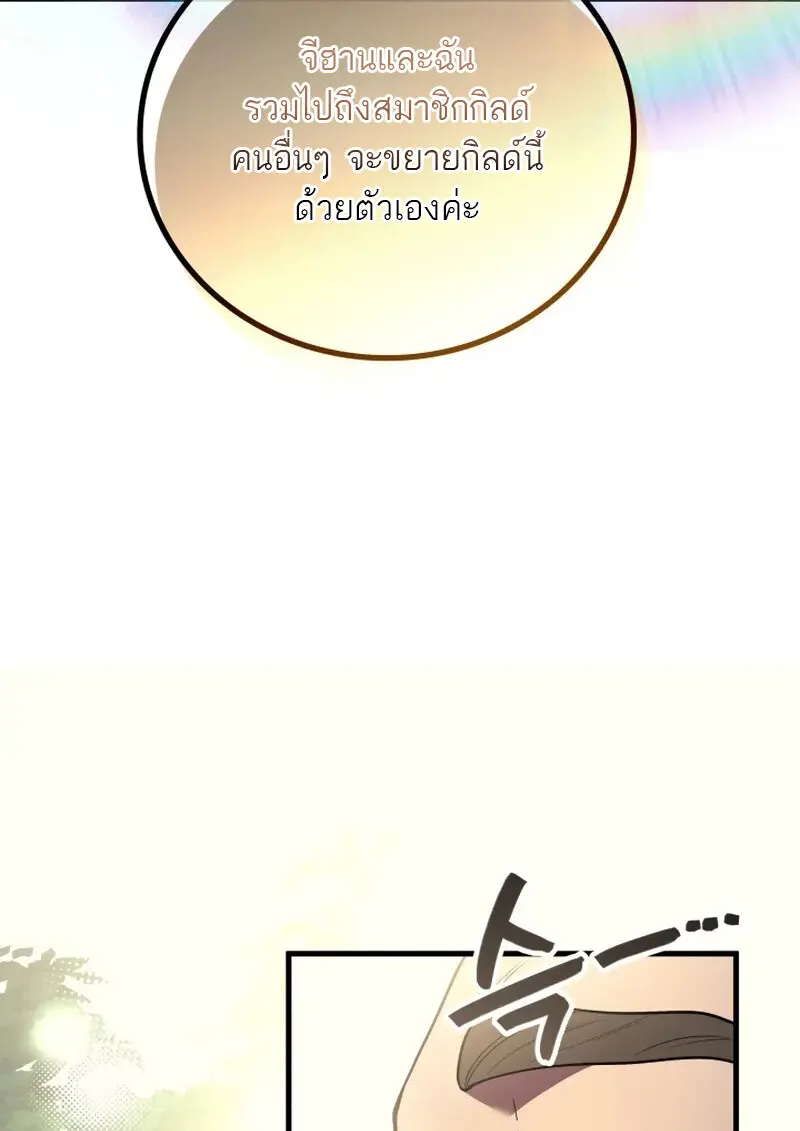 Martial God Regressed to Level 2 - หน้า 83