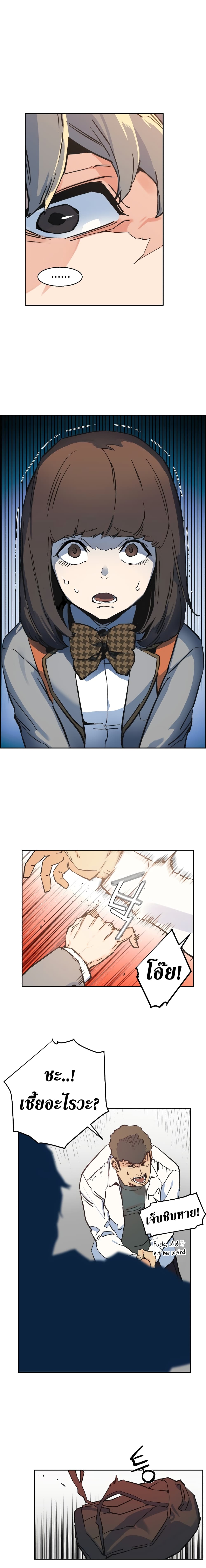 Mercenary Enrollment พี่ชายบอดี้การ์ด - หน้า 35