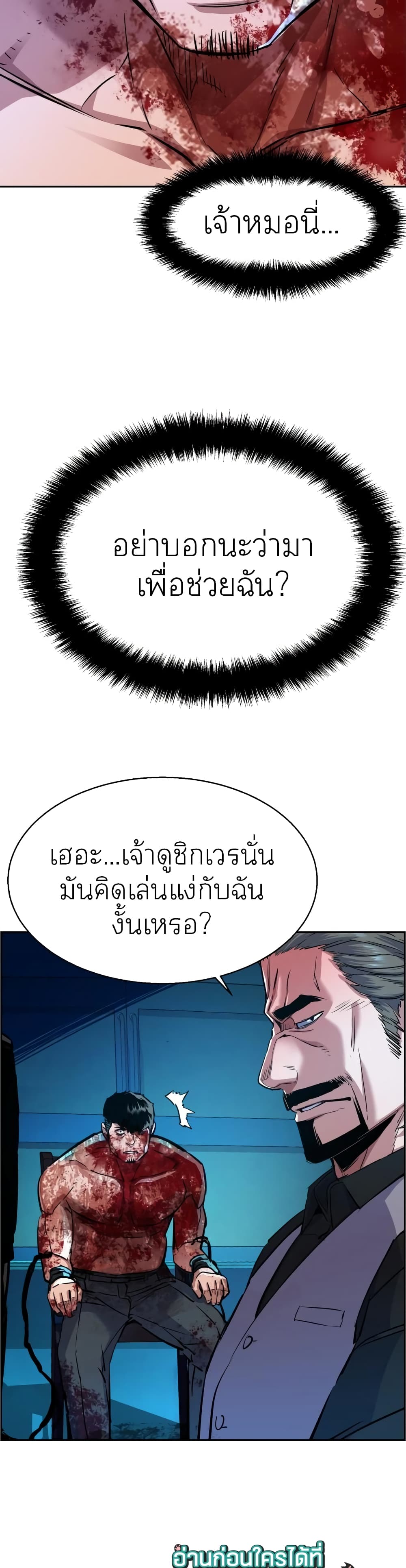 Mercenary Enrollment พี่ชายบอดี้การ์ด - หน้า 3