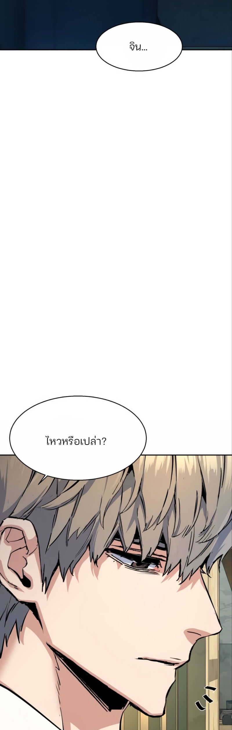 Mercenary Enrollment พี่ชายบอดี้การ์ด - หน้า 39