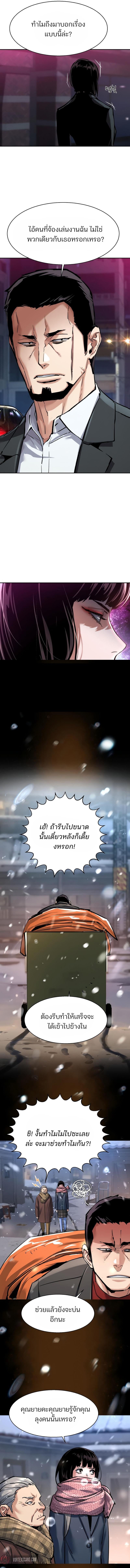 Mercenary Enrollment พี่ชายบอดี้การ์ด - หน้า 4