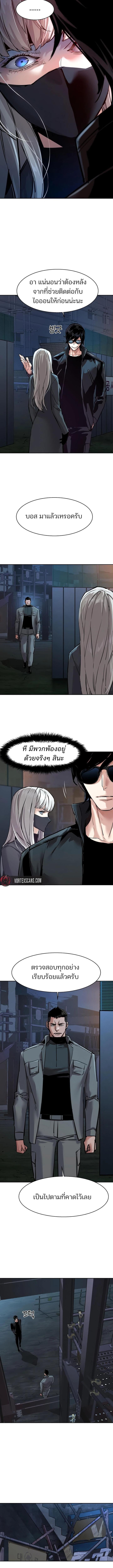 Mercenary Enrollment พี่ชายบอดี้การ์ด - หน้า 5