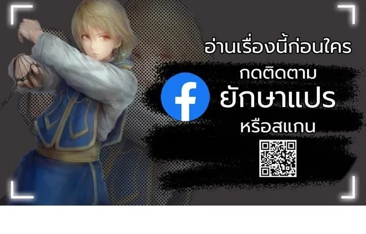 Monopolizing All Opportunities ชะตาฟ้าประทาน ข้าขอฮุบเพียงผู้เดียว - หน้า 1