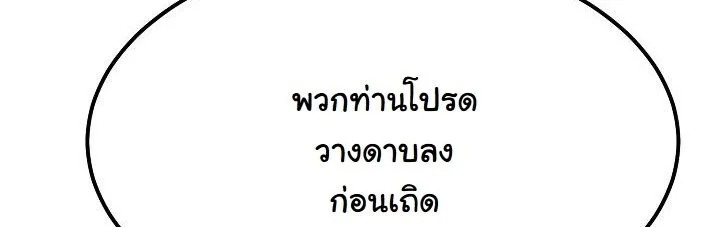 Monopolizing All Opportunities ชะตาฟ้าประทาน ข้าขอฮุบเพียงผู้เดียว - หน้า 10