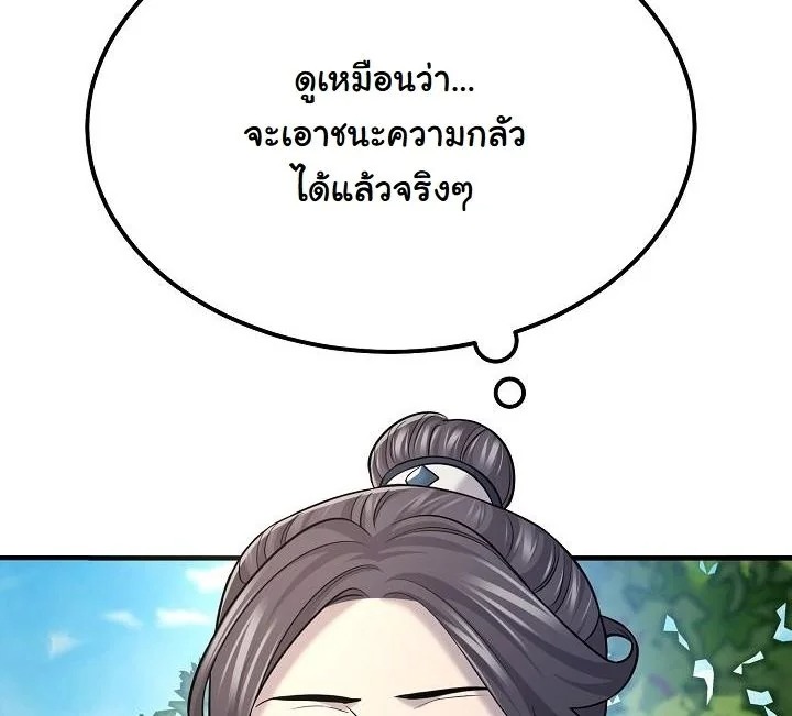 Monopolizing All Opportunities ชะตาฟ้าประทาน ข้าขอฮุบเพียงผู้เดียว - หน้า 42