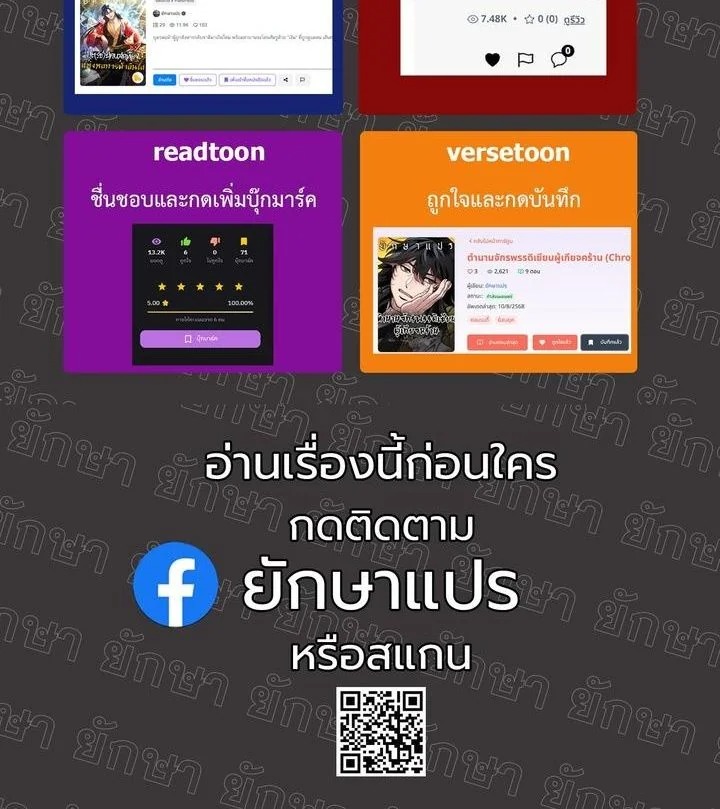 Monopolizing All Opportunities ชะตาฟ้าประทาน ข้าขอฮุบเพียงผู้เดียว - หน้า 48