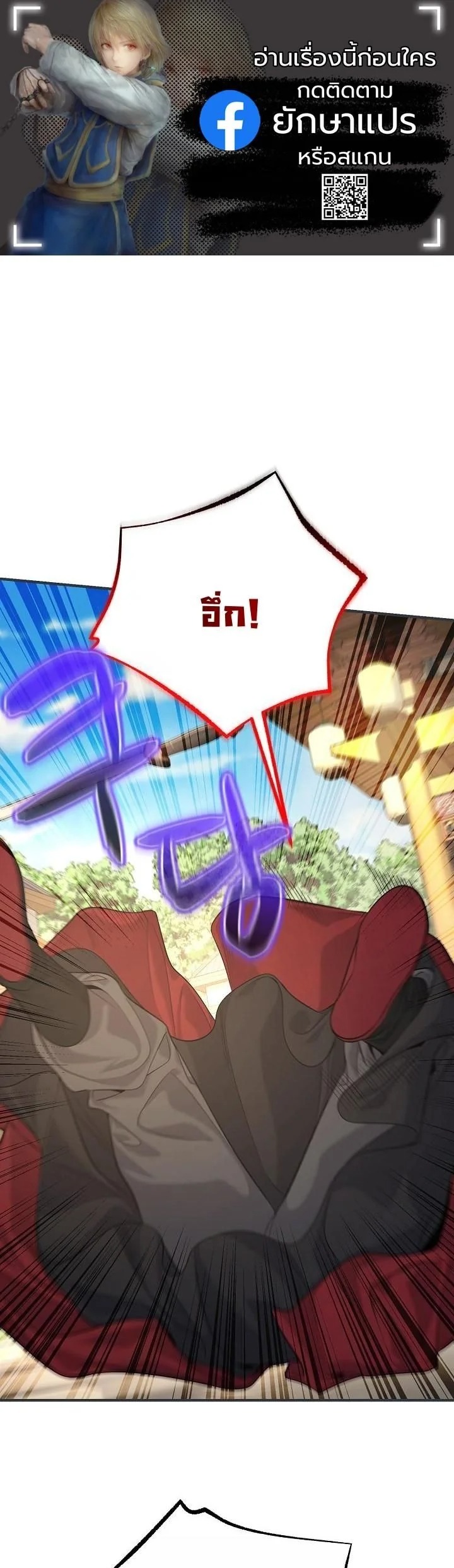 Monopolizing All Opportunities ชะตาฟ้าประทาน ข้าขอฮุบเพียงผู้เดียว - หน้า 1