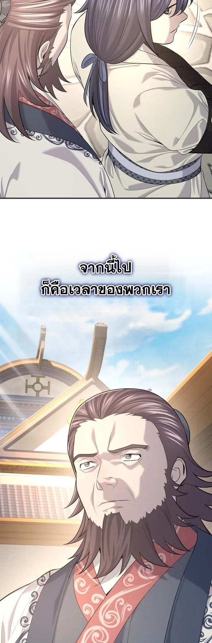 Monopolizing All Opportunities ชะตาฟ้าประทาน ข้าขอฮุบเพียงผู้เดียว - หน้า 5