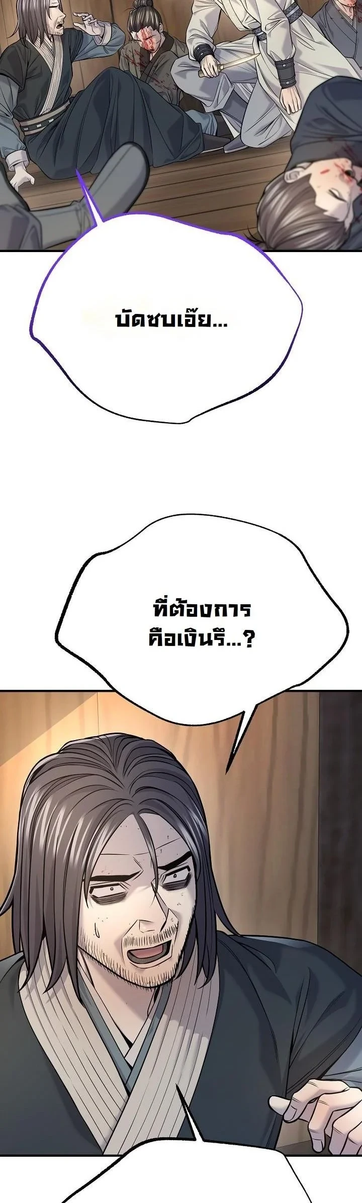 Monopolizing All Opportunities ชะตาฟ้าประทาน ข้าขอฮุบเพียงผู้เดียว - หน้า 5