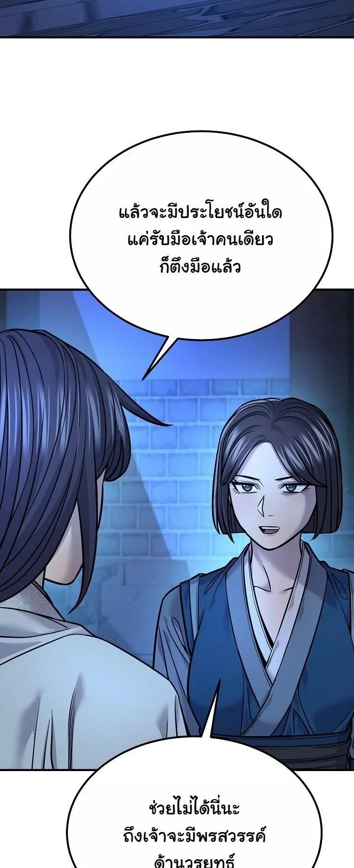 Monopolizing All Opportunities ชะตาฟ้าประทาน ข้าขอฮุบเพียงผู้เดียว - หน้า 3