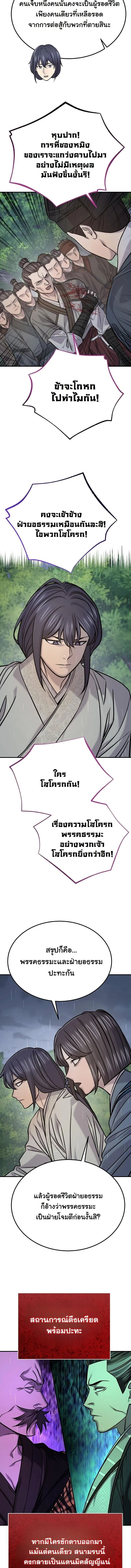Monopolizing All Opportunities ชะตาฟ้าประทาน ข้าขอฮุบเพียงผู้เดียว - หน้า 2