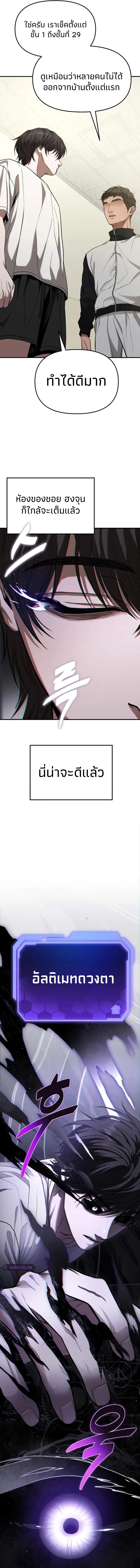 Absolute Person in Every Corner - หน้า 2
