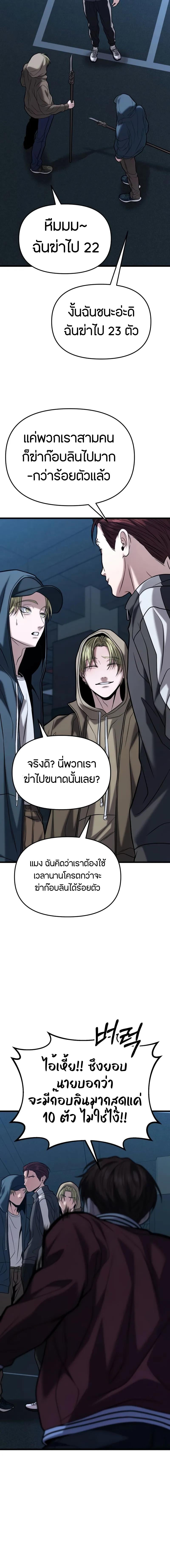 Absolute Person in Every Corner - หน้า 7