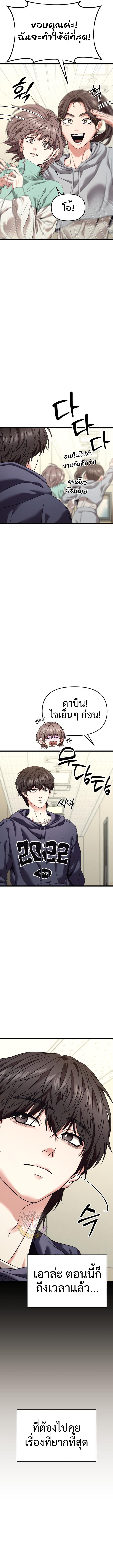 Absolute Person in Every Corner - หน้า 4