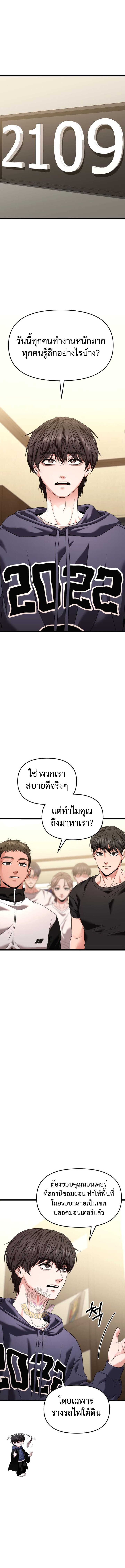 Absolute Person in Every Corner - หน้า 5