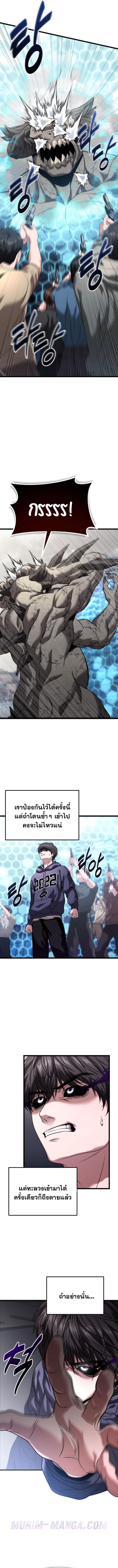 Absolute Person in Every Corner - หน้า 2